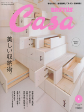 《Casa Brutus》日本室內設計雜志2011年6月號