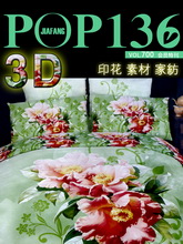 《POP136》2012春夏家紡3D印花素材(號700）