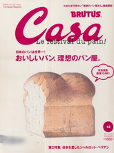 《Casa Brutus》日本室内设计流行趋势杂志2011年12月号