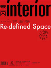 《室内Interior》台湾版室内时尚家居杂志2012年12月号