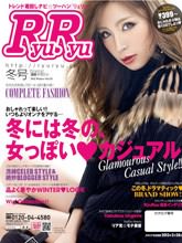《Ryuryu》日本时髦甜美派时尚杂志2012年冬季号