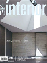 《室内Interior》台湾版室内时尚家居杂志2013年12月号