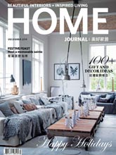 《Home Journal》香港室内设计流行趋势杂志2014年12月号