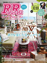 《Ryuryu》日本时髦甜美派家居杂志2015年夏季号