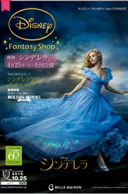 《Disney Fantasy shop》日本大人气潮流邮购杂志2015年夏季号