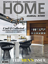 《Home Journal》香港室内设计流行趋势杂志2016年11月号