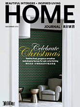《Home Journal》香港室内设计流行趋势杂志2016年12月号