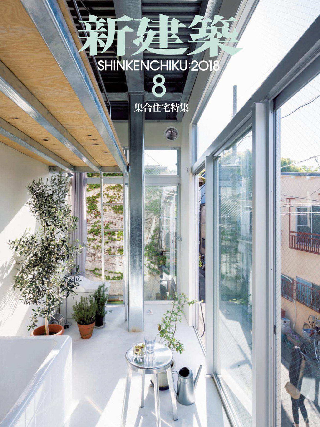 《商店建筑Shotenkenchiku》日本版店面室内设计杂志2018年08月号