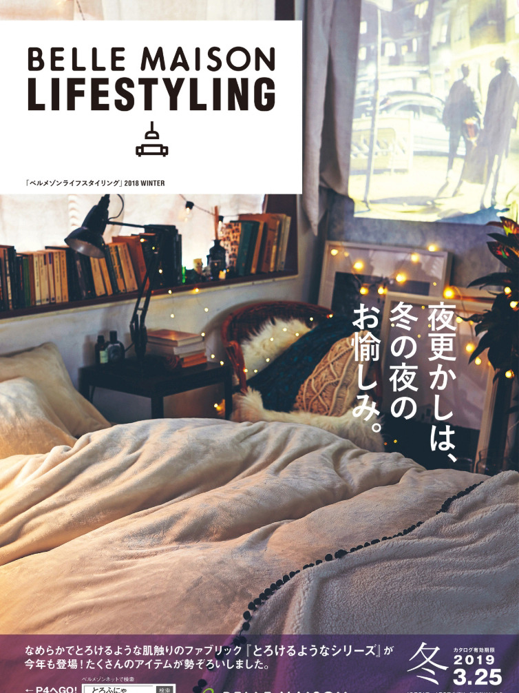 《Belle Maison Lifestyling》日本版时尚家居杂志2018年冬季号