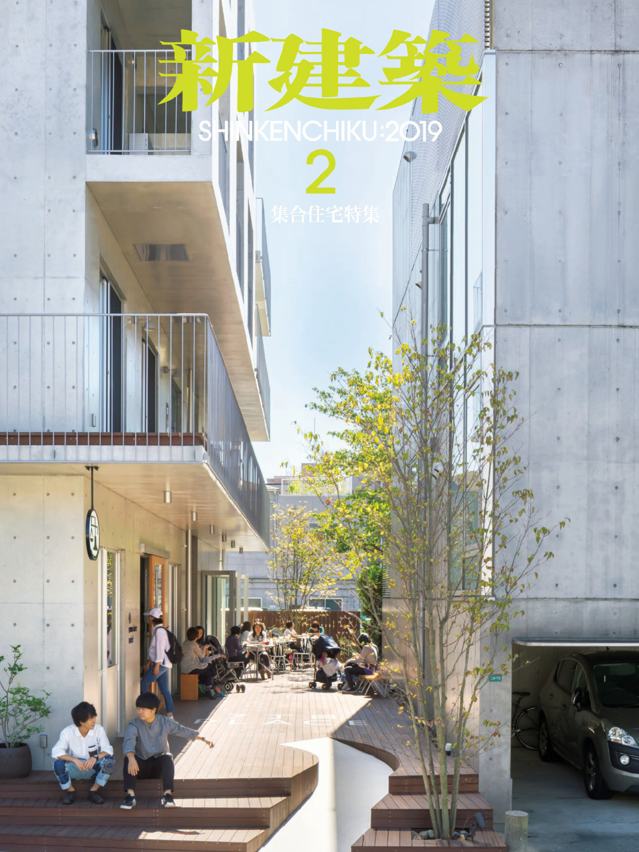 《商店建筑Shotenkenchiku》日本版店面室内设计杂志2019年02月号
