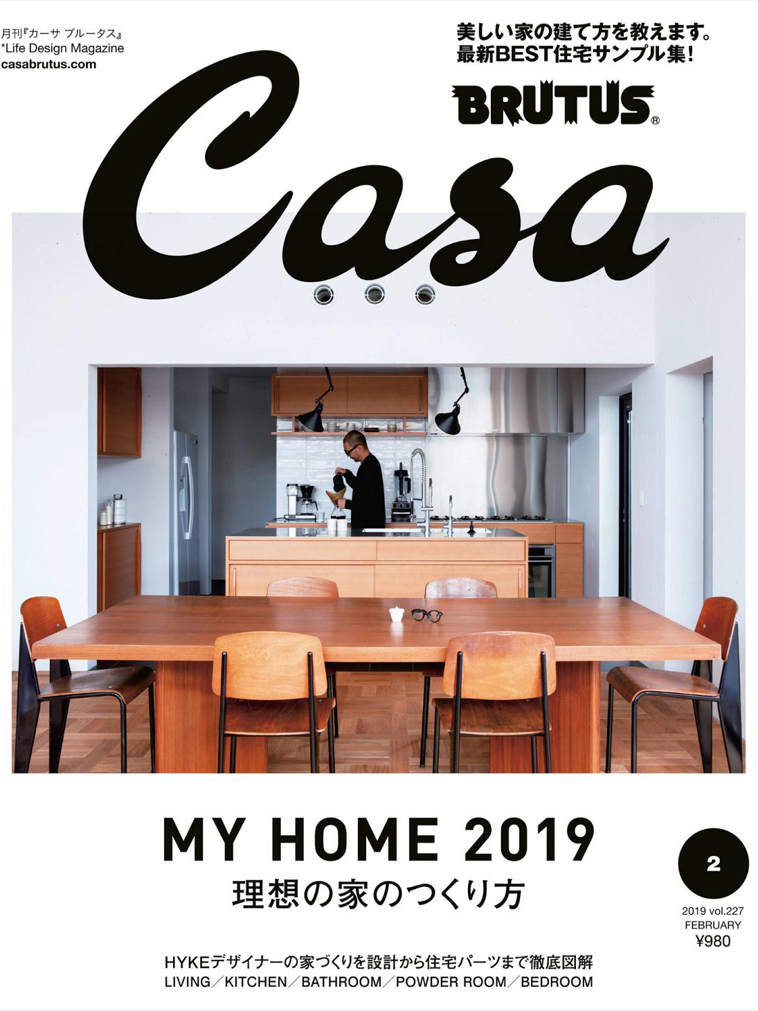 《Casa Brutus》日本室内设计流行趋势杂志2019年02月号