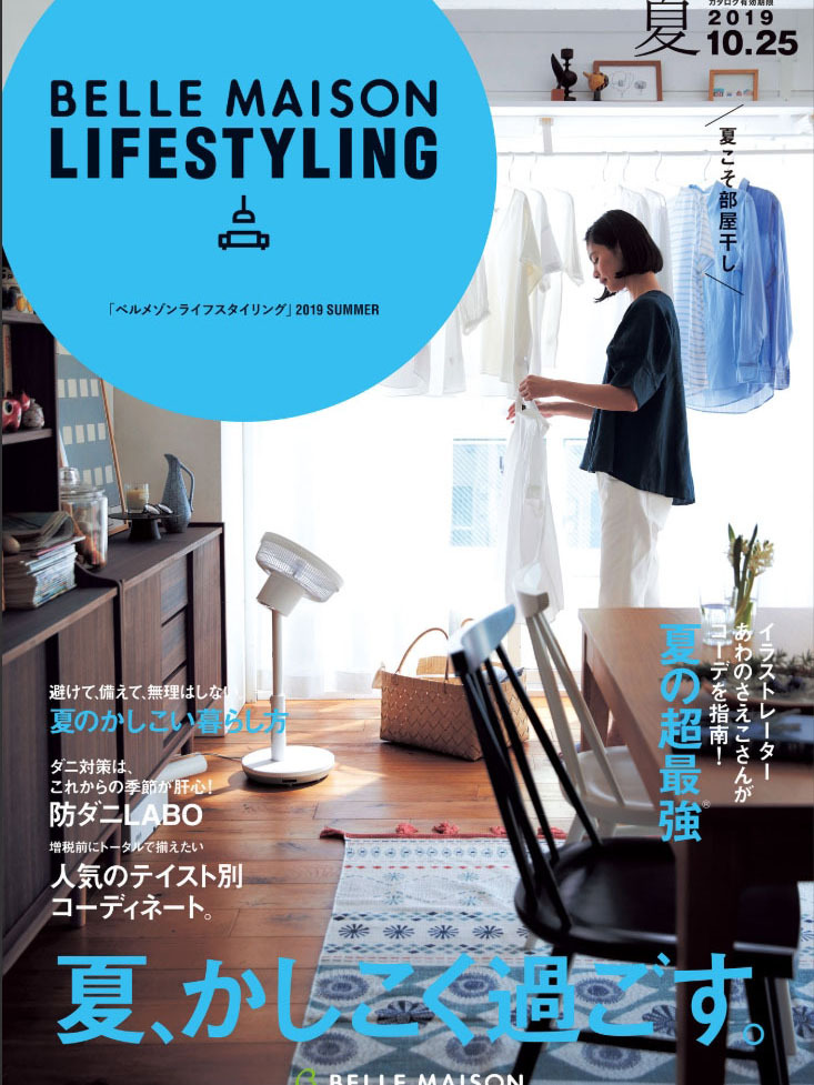 《Belle Maison Lifestyling》日本版时尚家居杂志2019年夏季号