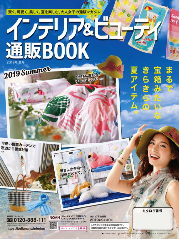《Ryuryu》日本时髦甜美派家居杂志2019年夏季号