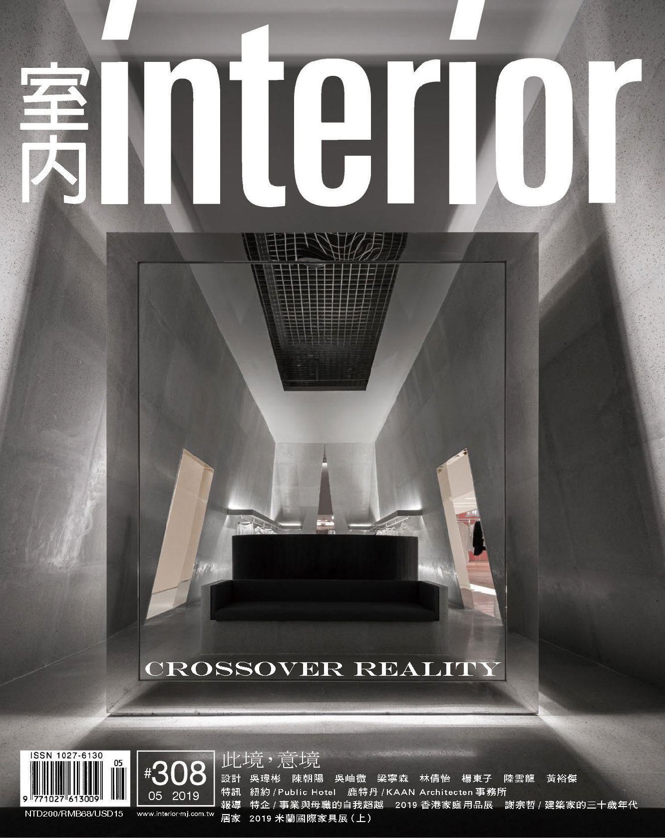 《室内Interior》台湾版室内时尚家居杂志2019年05月号