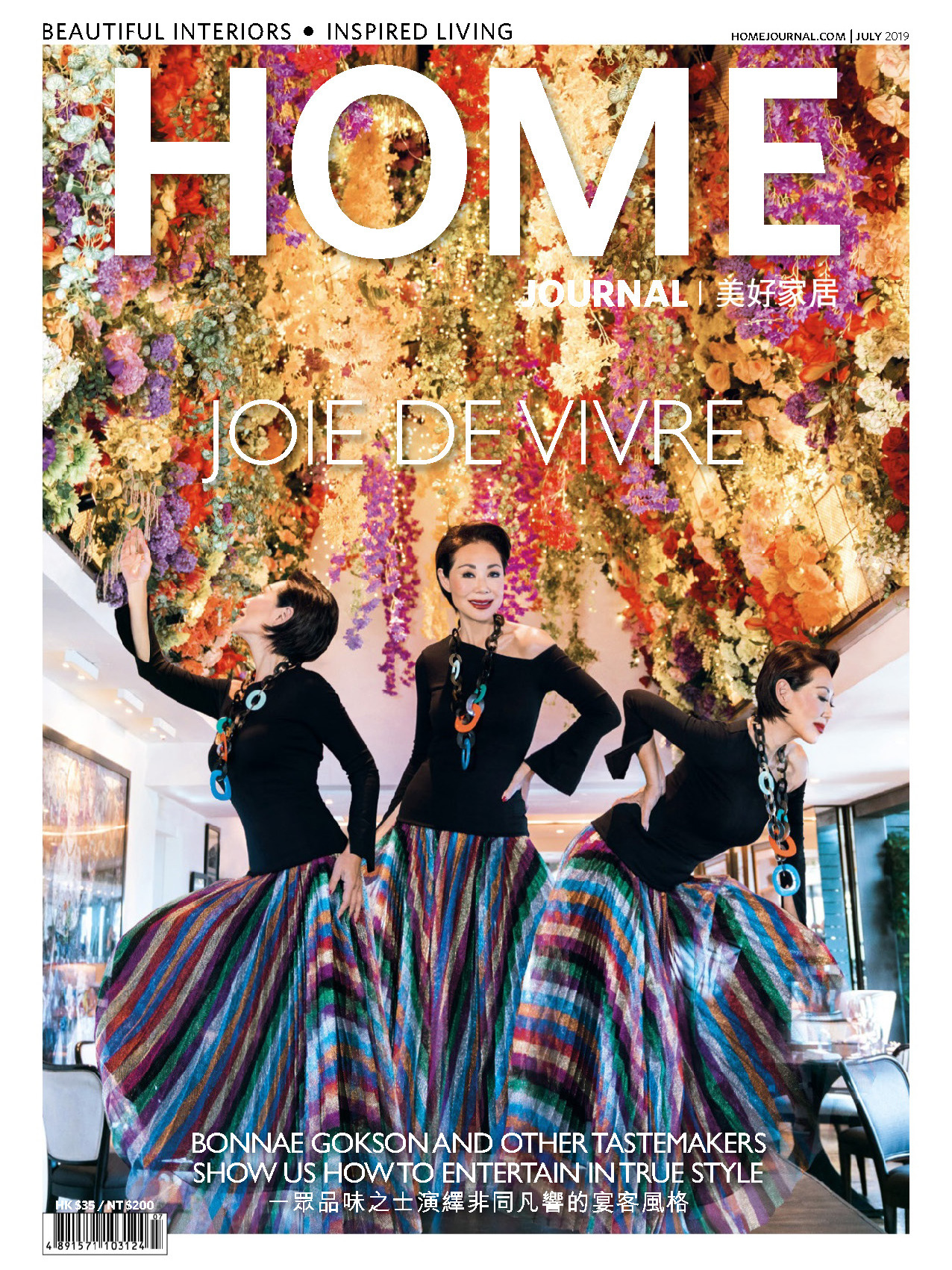 《Home Journal》香港室内设计流行趋势杂志2019年07月号
