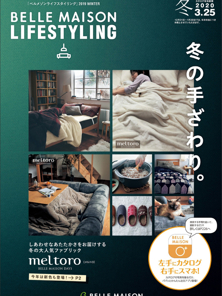 《Belle Maison Lifestyling》日本版时尚家居杂志2019年冬季号
