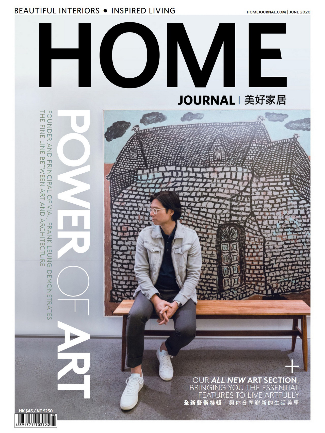 《Home Journal》香港室内设计流行趋势杂志2020年06月号