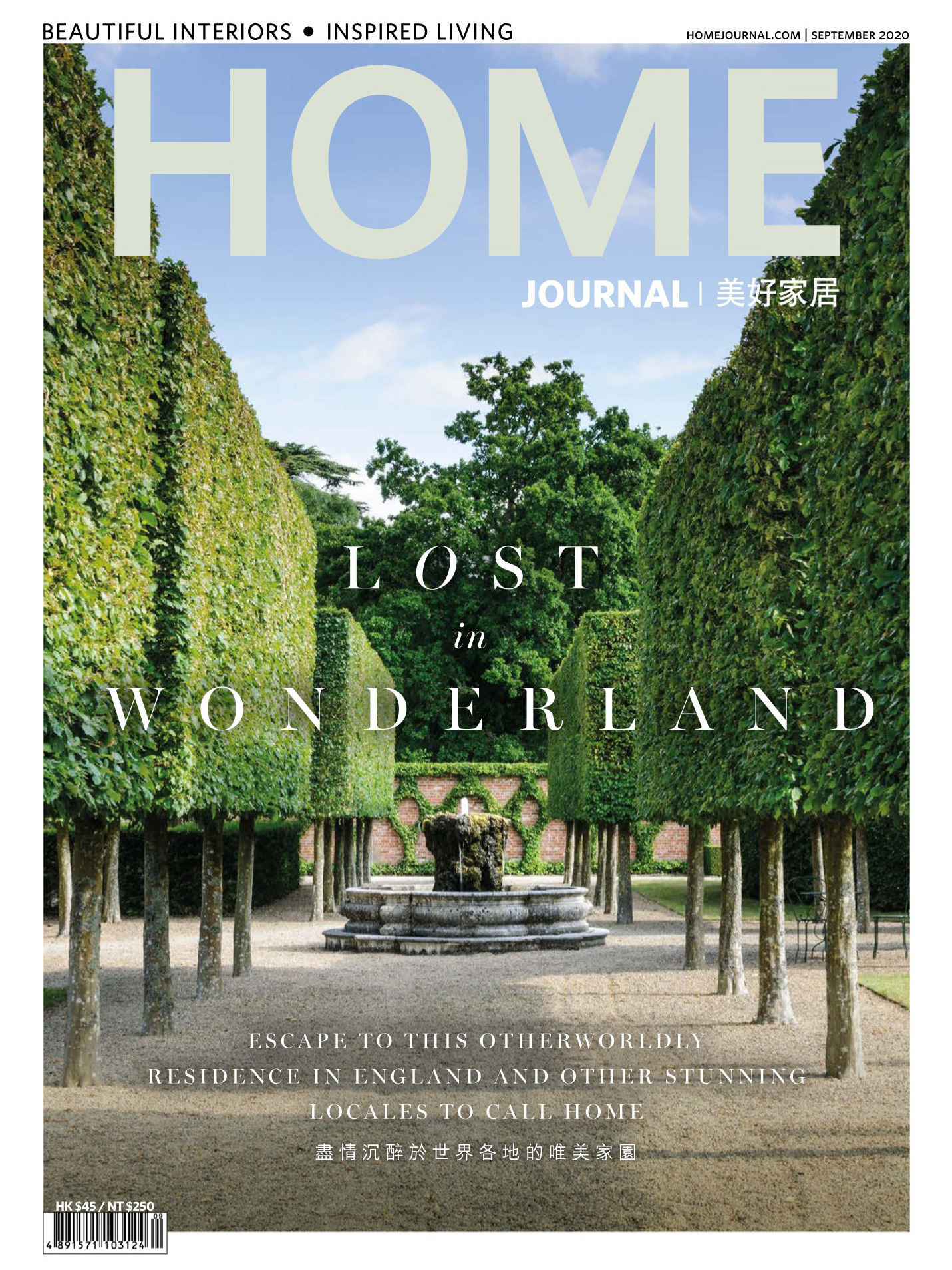 《Home Journal》香港室内设计流行趋势杂志2020年09月号