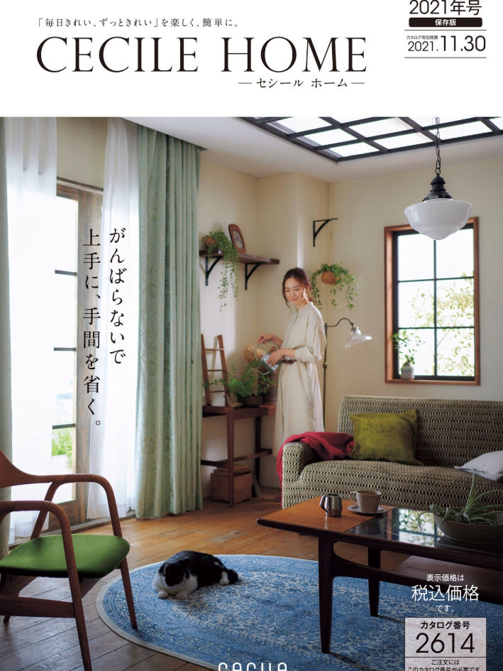 《Cecile Home》日本家纺杂志2021春季号