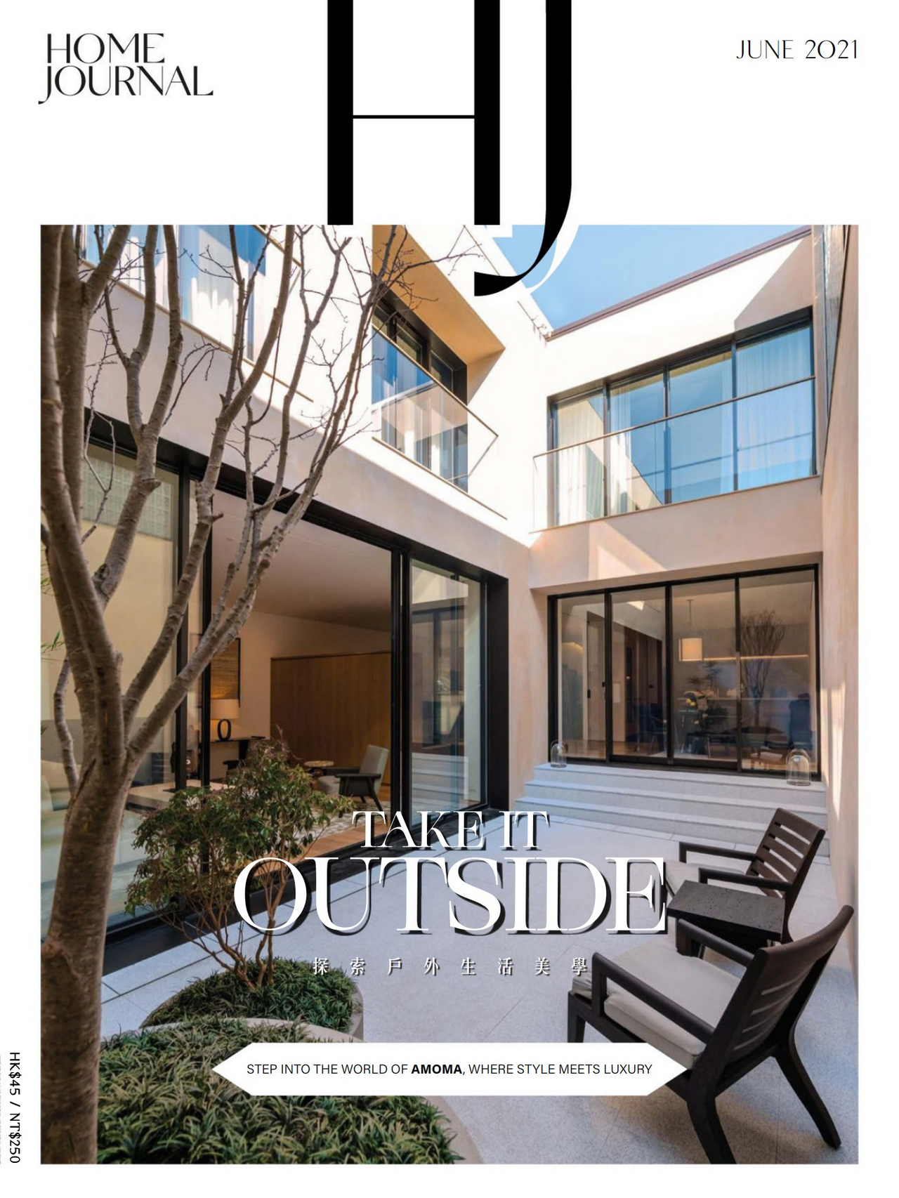 《Home Journal》香港室内设计流行趋势杂志2021年06月号