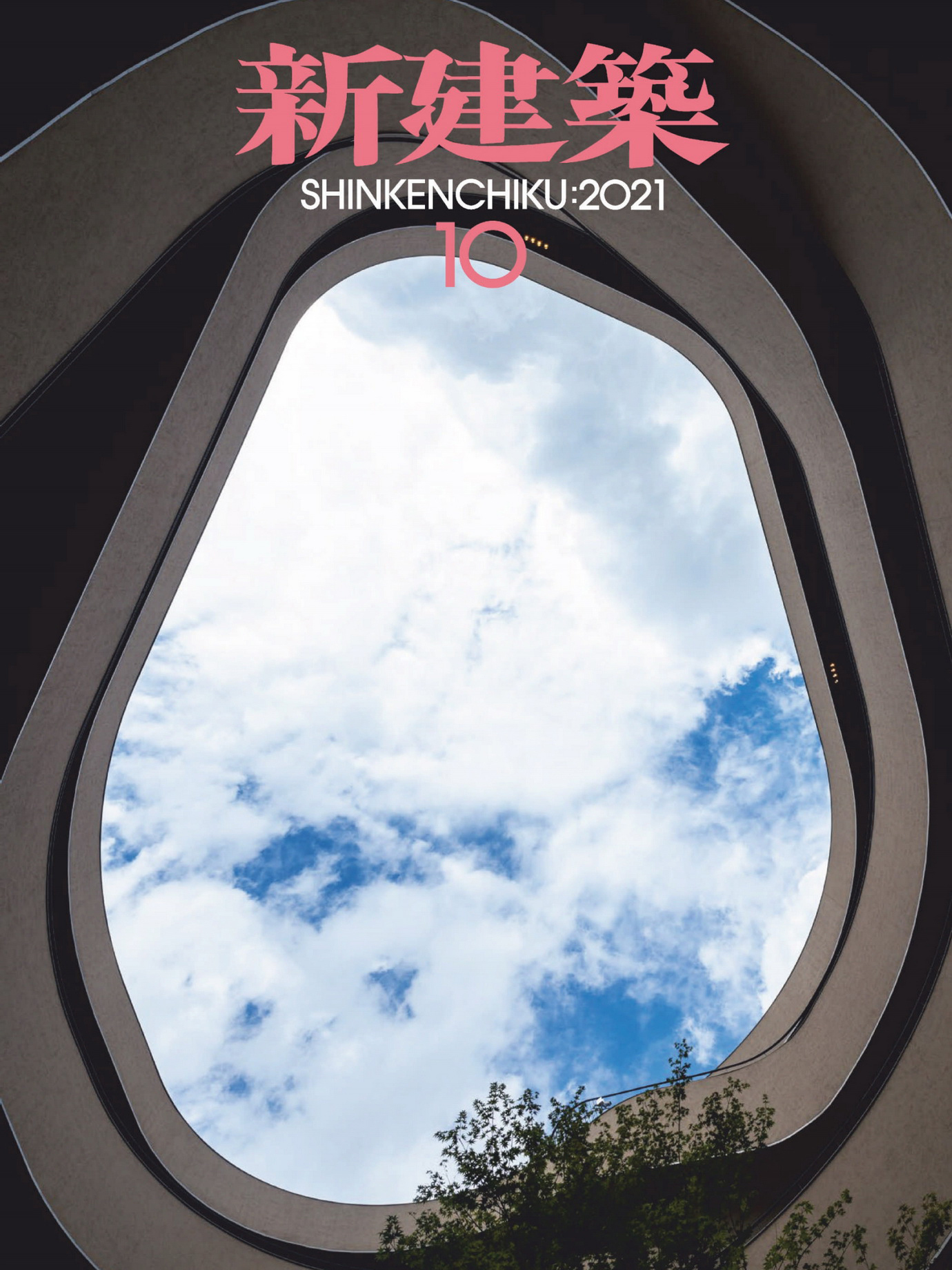 《新建筑Shinkenchiku》日本版店面室内设计杂志2021年10月号