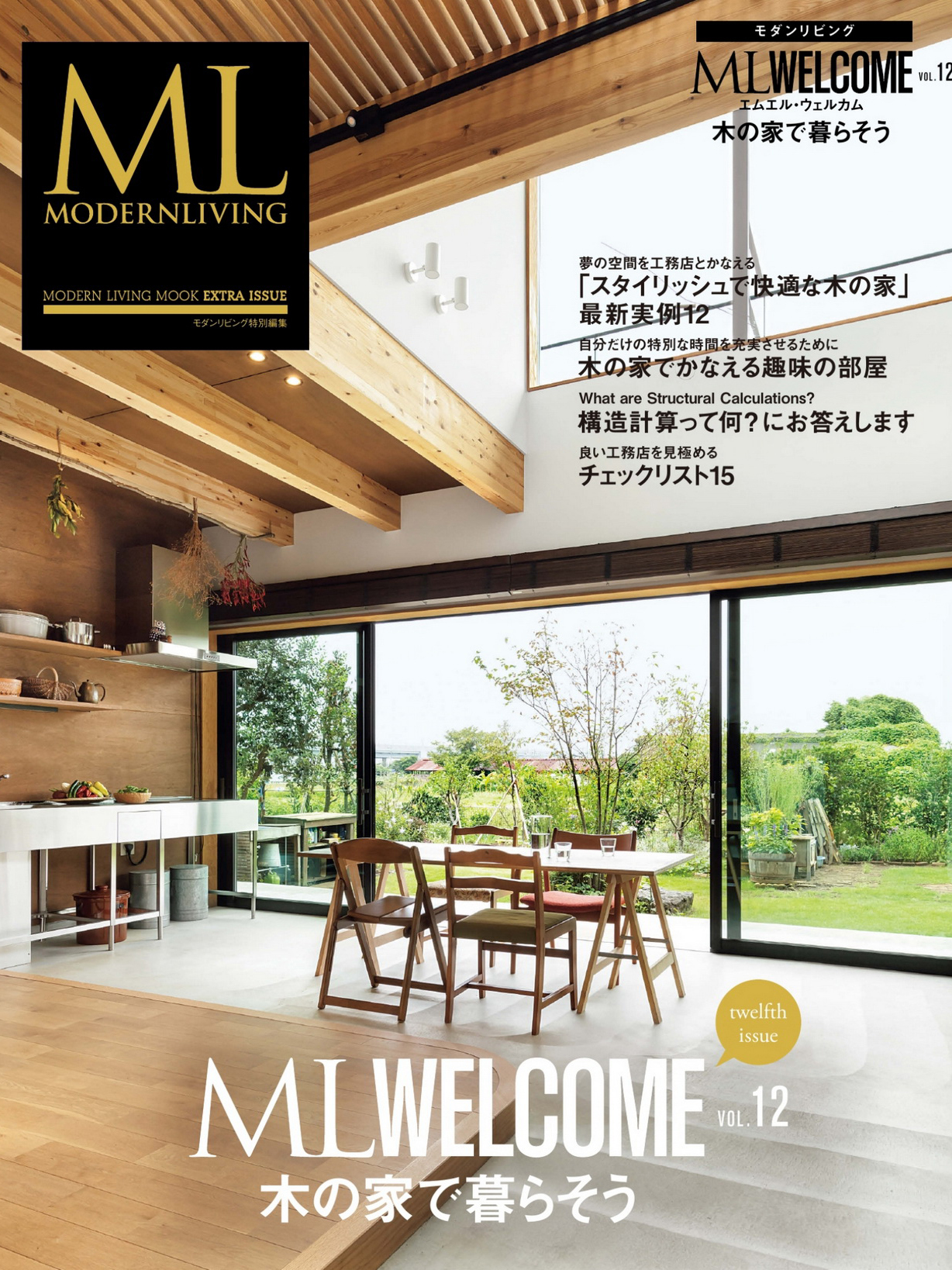 《ModernLiving》日本版家纺杂志2022年01月号特刊