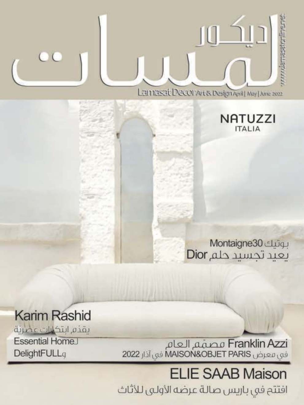 《Lamasat Decor Art & Design》中东室内设计趋势杂志2022年04-06月号