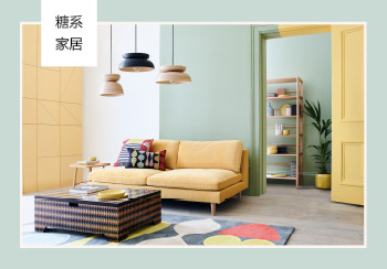 2019春夏家紡關(guān)鍵單品推薦--糖系家居