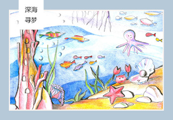 2020春夏兒童家紡花型&圖案主題趨勢預測--深海尋夢（矢量）
