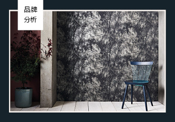2019春夏软装面料标杆品牌分析--BLACK edition