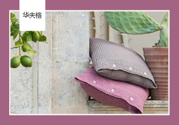 2019春夏HOME TREND法蘭克福趨勢(shì)書(shū)籍市場(chǎng)驗(yàn)證--華夫格