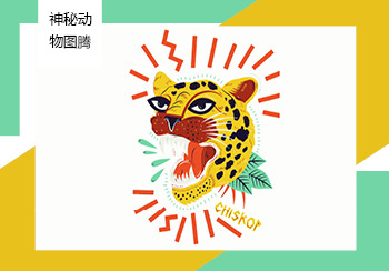 20/21秋冬兒童家紡花型&圖案趨勢預測--神秘動物圖騰（矢量）