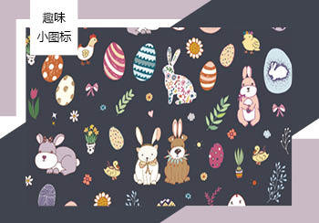 2020春夏兒童家紡花型&圖案趨勢預(yù)測--趣味小圖標(biāo)（矢量）