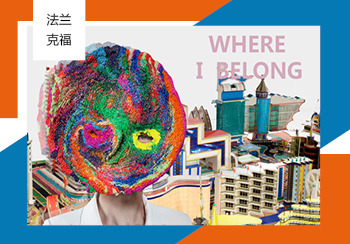 20/21秋冬Heimtextil德國(guó)法蘭克福國(guó)際家用紡織品展覽會(huì)五大流行趨勢(shì)預(yù)測(cè)