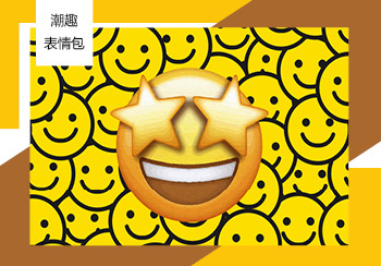 2021春夏家紡花型&圖案趨勢預測--潮趣表情包來襲（矢量）