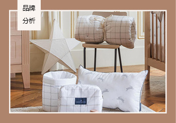 19/20秋冬嬰幼童家紡標桿品牌分析--Maison Charlotte
