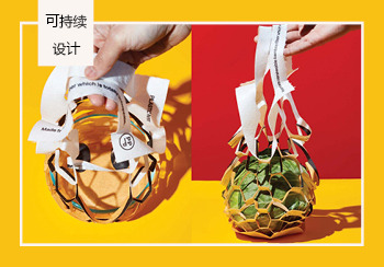 可持續設計 | 產品包裝