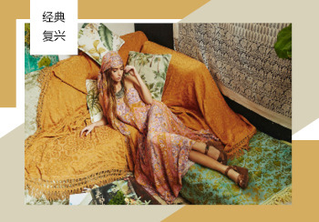 2021春夏家紡風(fēng)格趨勢預(yù)測--經(jīng)典復(fù)興
