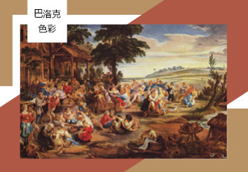 20/21秋冬室內軟裝色彩趨勢預測--巴洛克色彩