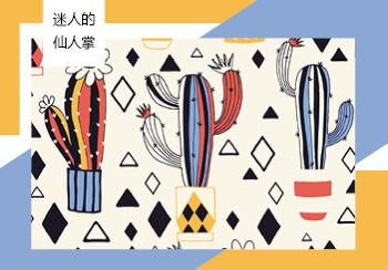 21/22秋冬兒童家紡花型&圖案趨勢預測--迷人的仙人掌（矢量）