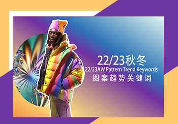 22/23秋冬图案趋势关键词