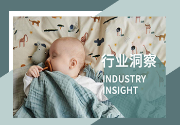 孕嬰童行業洞察--全面體系化