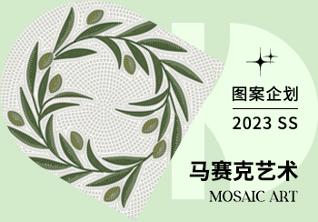 2023春夏家紡圖案企劃--馬賽克藝術（矢量）