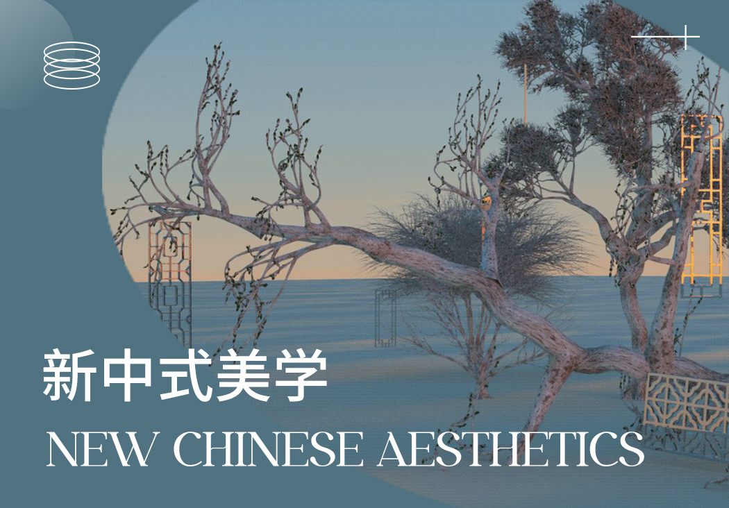 23/24秋冬小紅書家紡趨勢預測--新中式美學（上）
