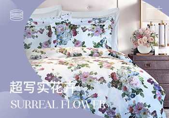 2023春夏家紡趨勢(shì)預(yù)測(cè)--超寫實(shí)花卉