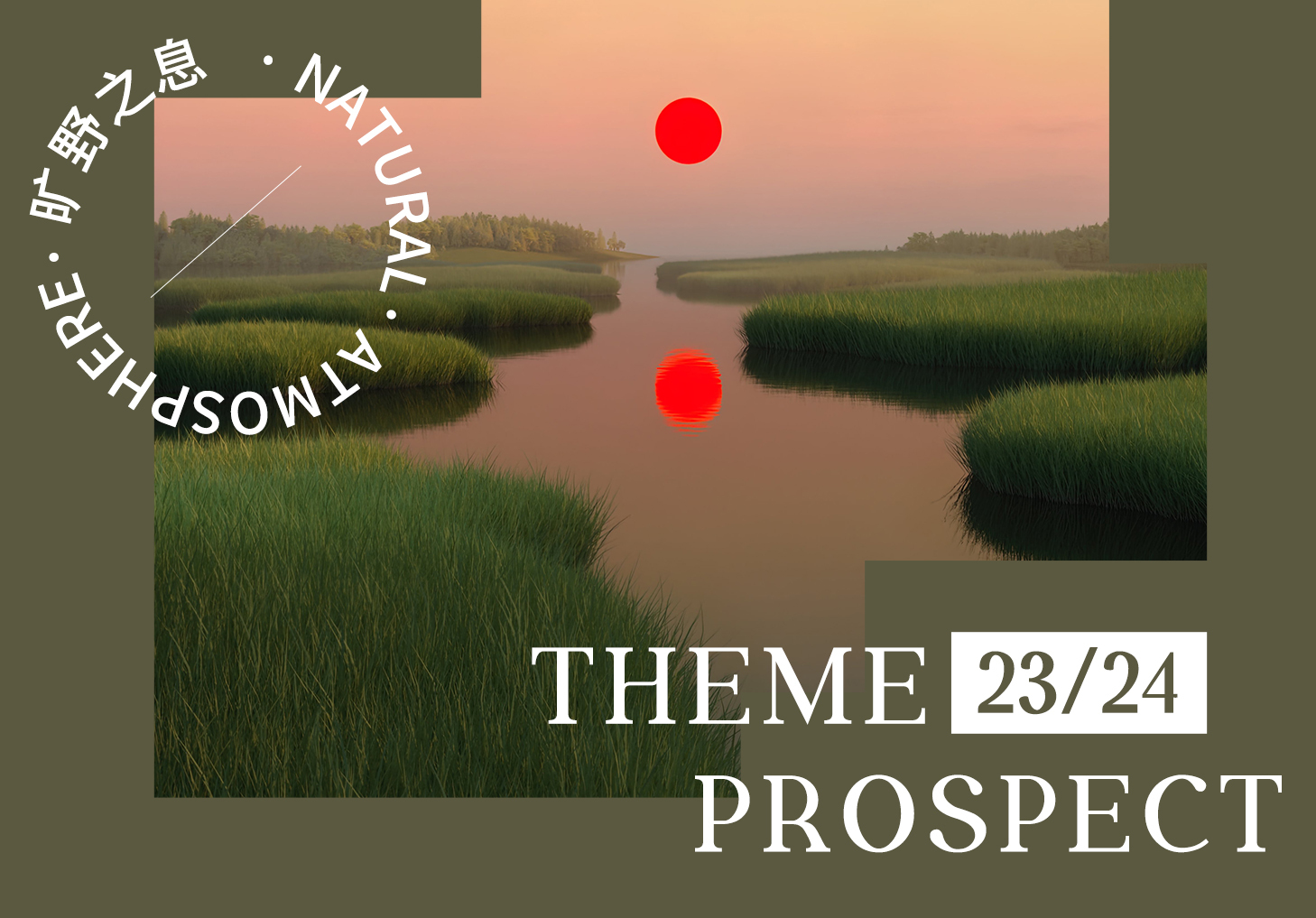 23/24秋冬主題展望--曠野之息  