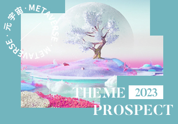 2023春夏家紡色彩趨勢預(yù)測--元宇宙