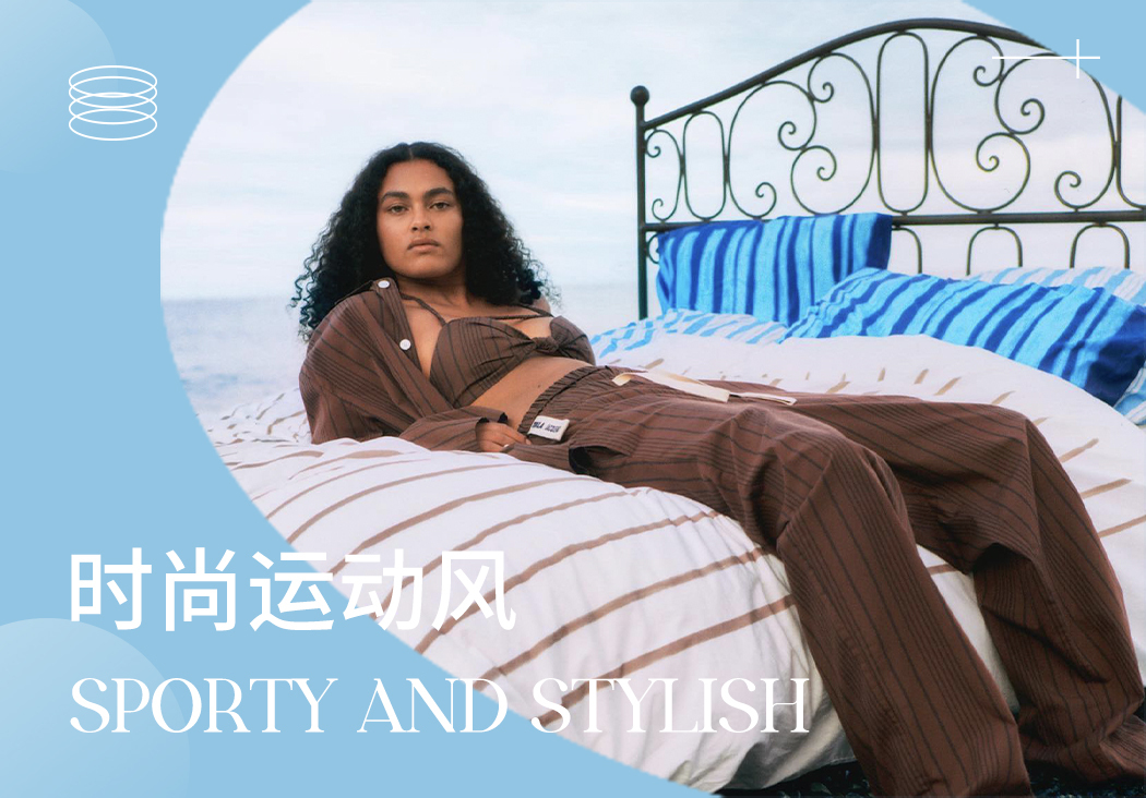 2024春夏小紅書家紡圖案趨勢預(yù)測--時尚運動風(fēng)