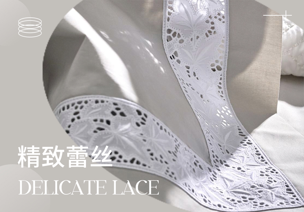 2024春夏家紡趨勢預(yù)測--精致蕾絲
