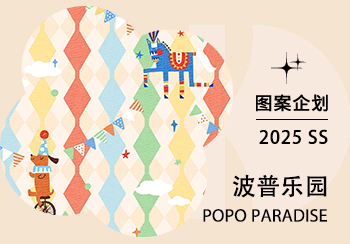 2025春夏家紡圖案企劃--波普樂園（矢量）